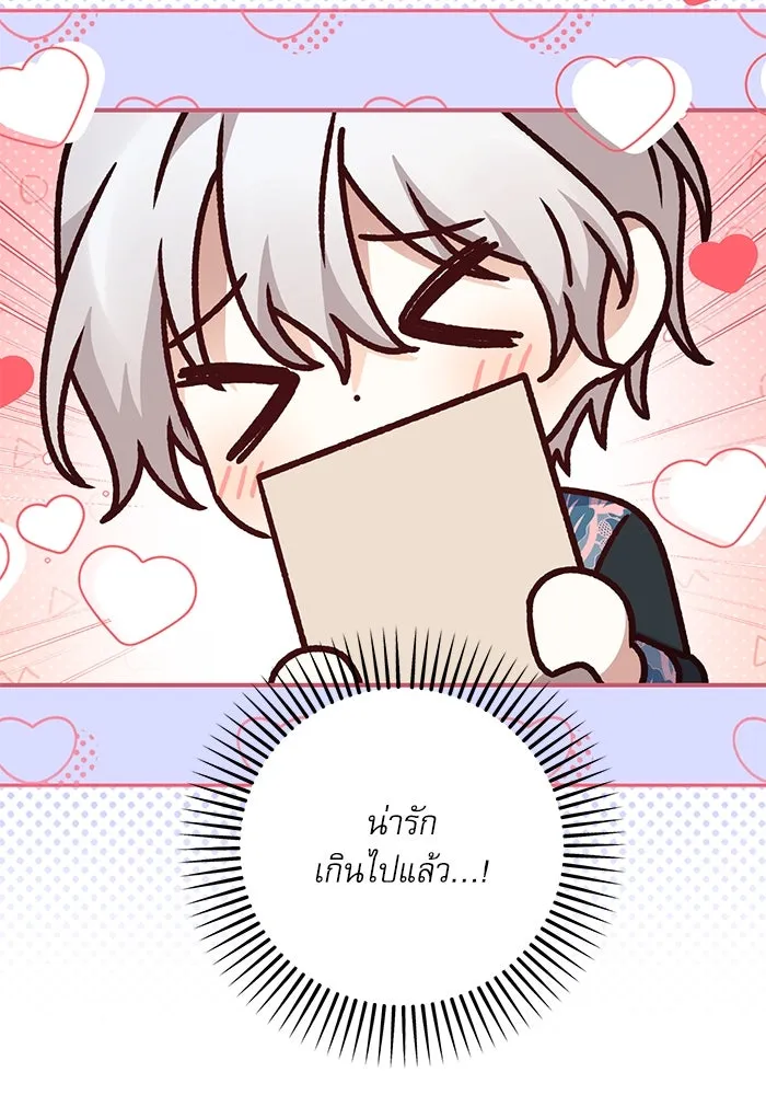 เกิดใหม่คราวนี้ ขอเป็นคนดีดูสักครั้ง ตอนที่ 85 รูปที่ 62