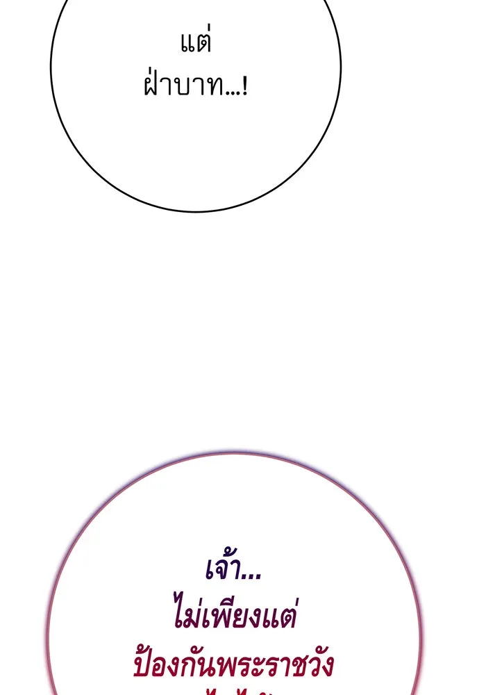 นางร้ายที่ไหนจะมีคุณธรรม ตอนที่ 143 รูปที่ 49