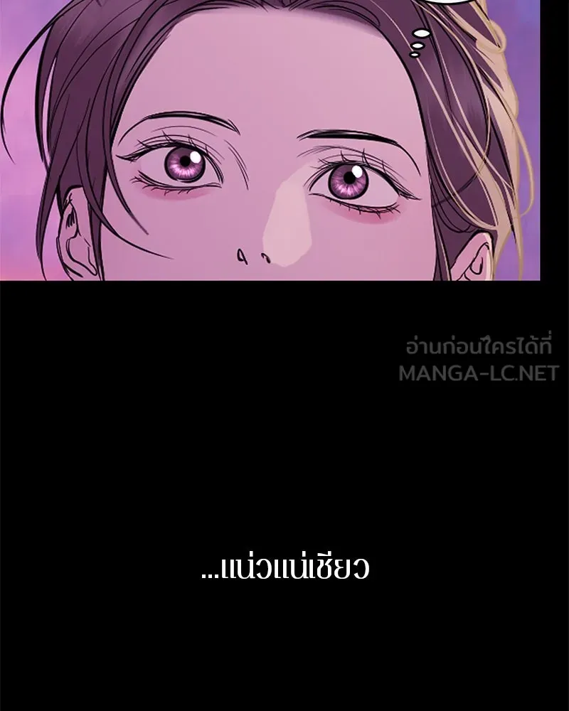 ตำนานเทพธิดาตกสวรรค์ ตอนที่ 120 รูปที่ 117