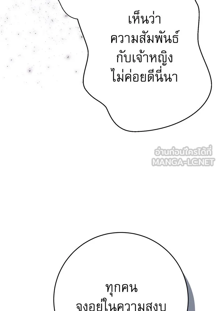 นางร้ายที่ไหนจะมีคุณธรรม ตอนที่ 140 รูปที่ 69