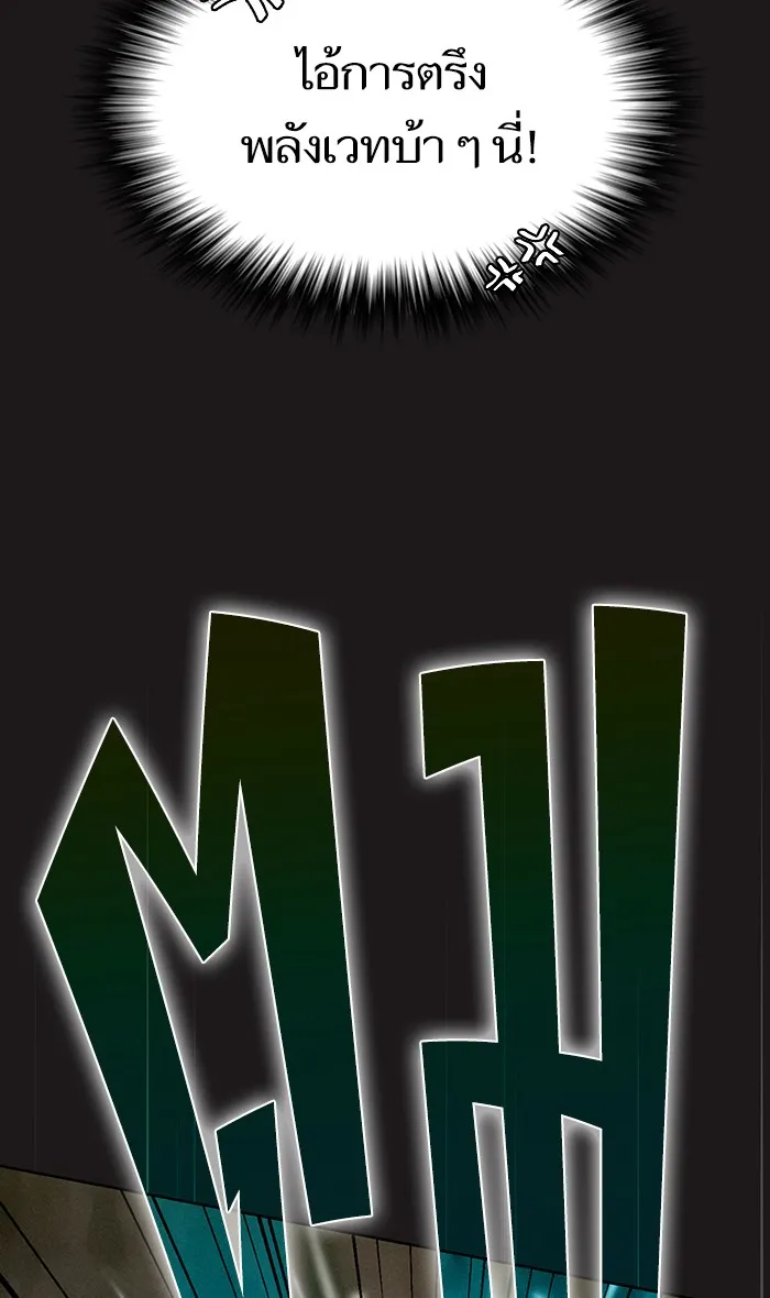 ผู้เล่นขั้นเทพแห่งหอคอยฝึกสอน ตอนที่ 51 รูปที่ 56