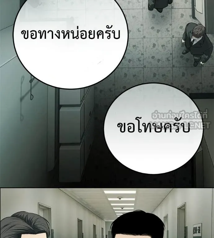 มัจจุราชชุดแดง ตอนที่ 31 รูปที่ 46