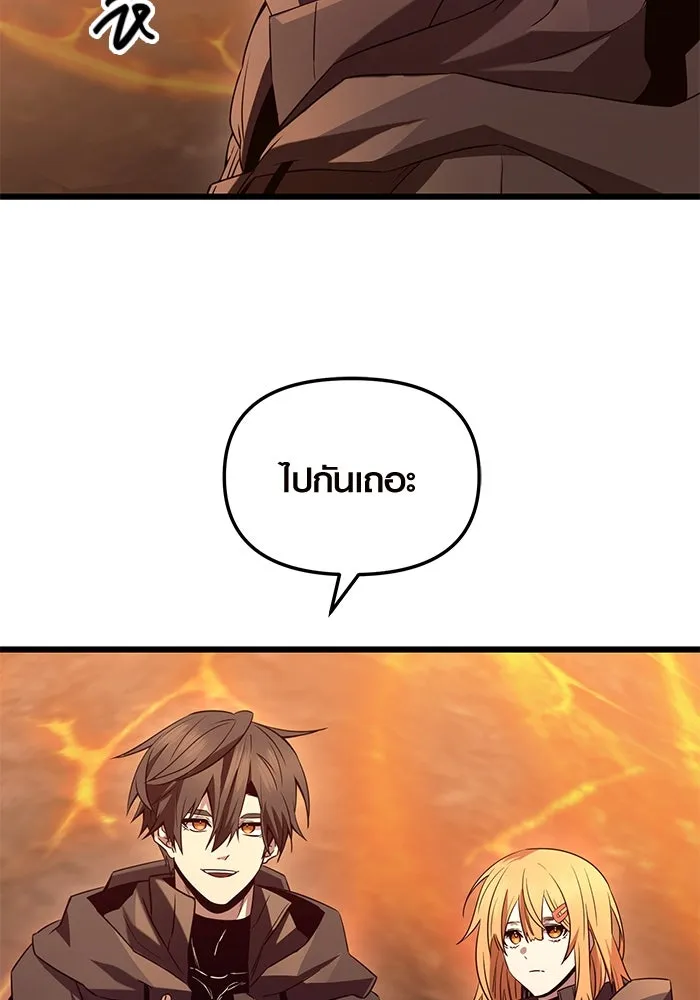 พลิกชะตาคว้าไอเทมระดับเทพ ตอนที่ 73 รูปที่ 37