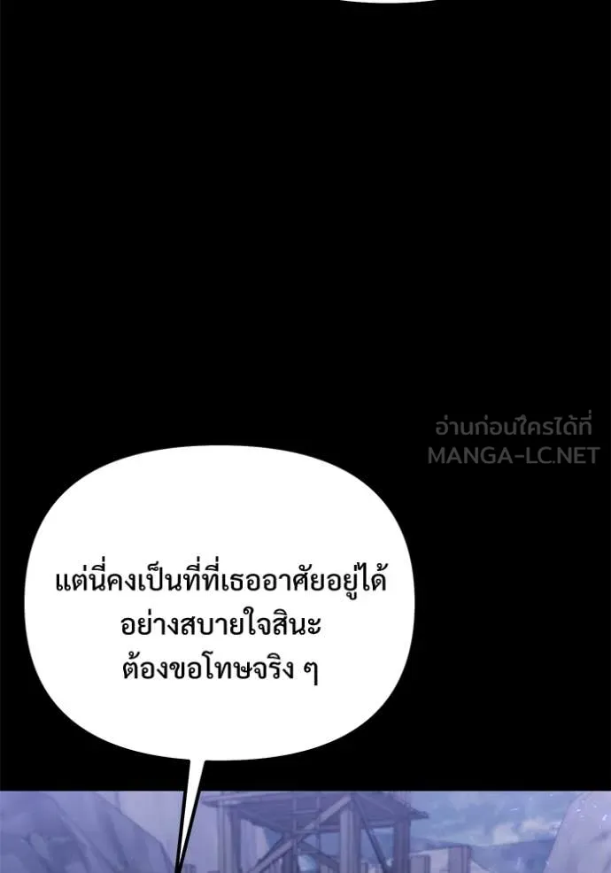 อัศวินดำล่าท้าเวลา ตอนที่ 128 รูปที่ 7