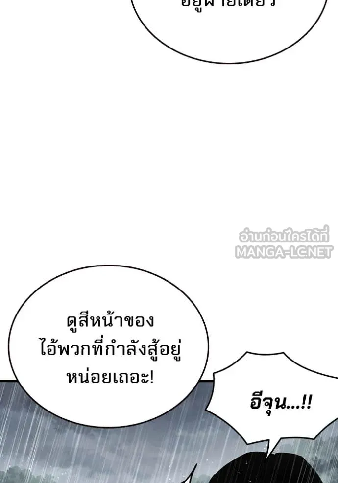 มหาสงครามคนแกร่ง ตอนที่ 57 รูปที่ 12