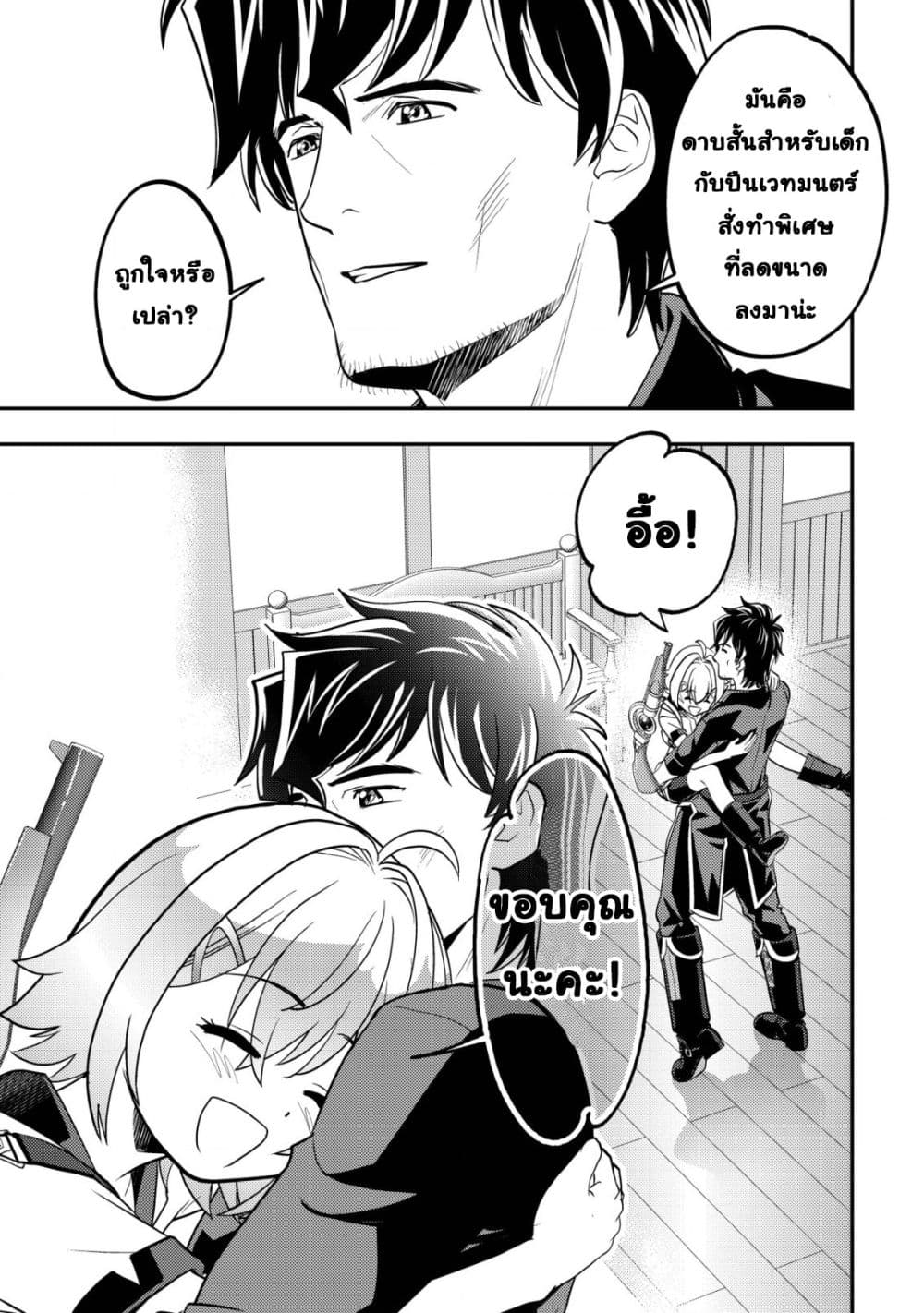 Manga-lc-com อ่านมังงะ อ่านการ์ตูน ออนไลน์ ฟรี Ikusei Jouzu na Boukensha, Youjo wo Hiroi, Second Life wo Ik ตอนที่ 1 2 3 4 5 6 7 8 9 10 11 12 13 14 ฟรี ไม่มีโฆษณา Manga-lc - อ่าน มังงะ อ่าน การ์ตูน ออนไลน์ อ่านมังงะ ฟรี