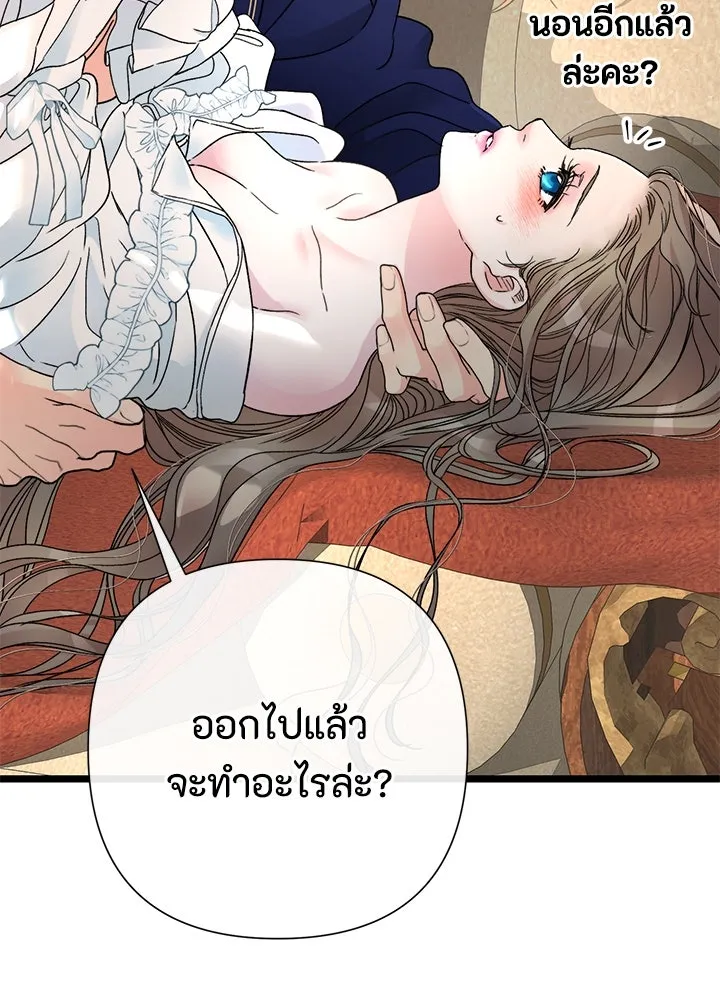 องค์ชายผู้อื้อฉาว ตอนที่ 59 รูปที่ 71