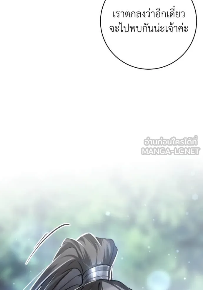 ยามหมาป่าทมิฬ ตอนที่ 50 รูปที่ 116