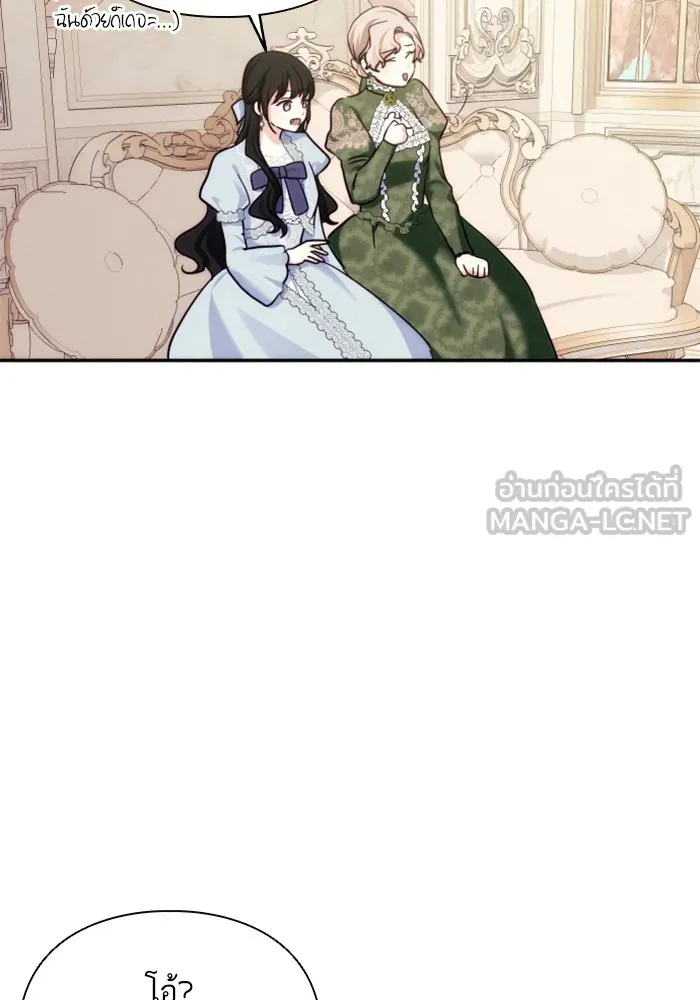บุตรสาวของดยุกปีศาจ ตอนที่ 84 รูปที่ 51