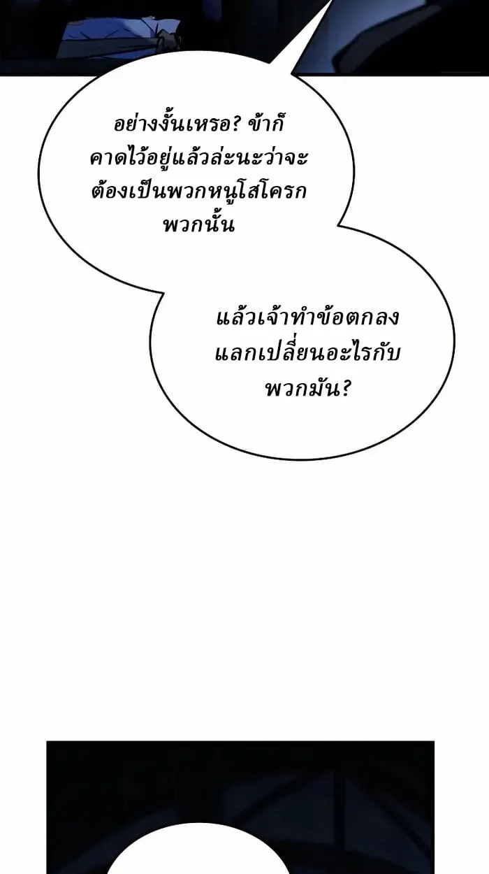 Rebirth of the Divine Demon การหวนค_นของมารสวรรค_ผ_พ_ช_ตใต_หล_า ตอนที่ ตอนที่ 4 รูปที่ 15