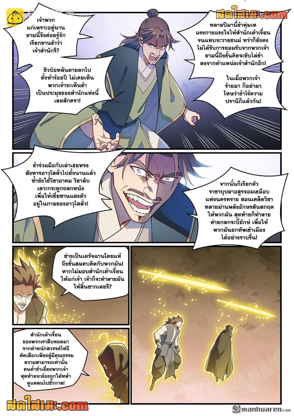 Manga-lc-com อ่านมังงะ อ่านการ์ตูน ออนไลน์ ฟรี Bailian Chengshen ตอนที่ 1 2 3 4 5 6 7 8 9 10 11 12 13 14 ฟรี ไม่มีโฆษณา Manga-lc - อ่าน มังงะ อ่าน การ์ตูน ออนไลน์ อ่านมังงะ ฟรี