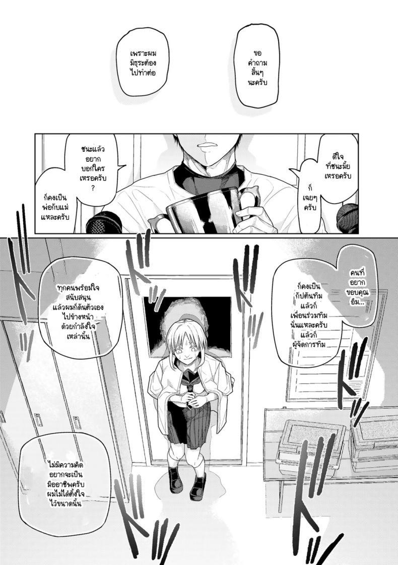 Doujin-Lc- อ่าน โดจิน มังฮวา เกาหลี ญี่ปุ่น จีน แปลไทย เทคนิคไม่ลับ สู่โคชิเอ็น [Polier] Kōshien no Mamono-kun ตอนที่ 1 2 3 4 5 6 7 8 9 10 11 12 13 14 ฟรี ไม่มีโฆษณา อ่าน โดจิน Manhwa เกาหลี ญี่ปุ่น จีน เรามีครบ คัดมาให้เน้นๆ โดจิน 18+ รับประกันความฟินโดย  Doujin Lc