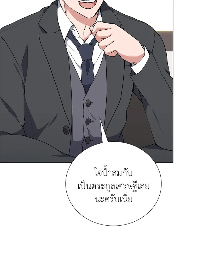 คนสวนโลกฮันเตอร์ ตอนที่ 57 รูปที่ 136