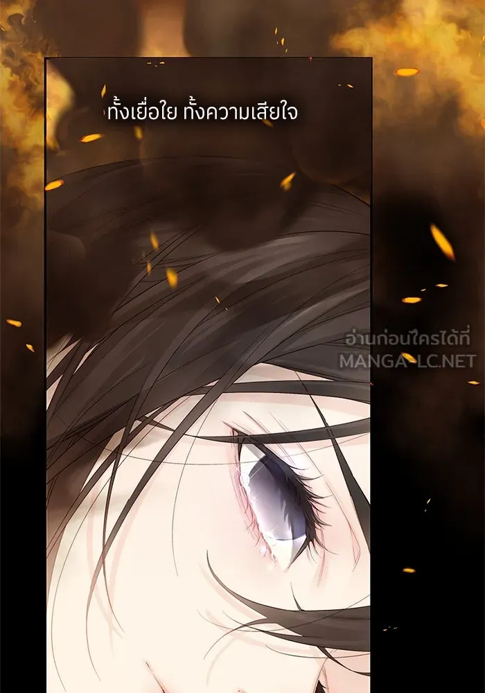 สลับรัก สลับชะตา ตอนที่ 1 รูปที่ 12