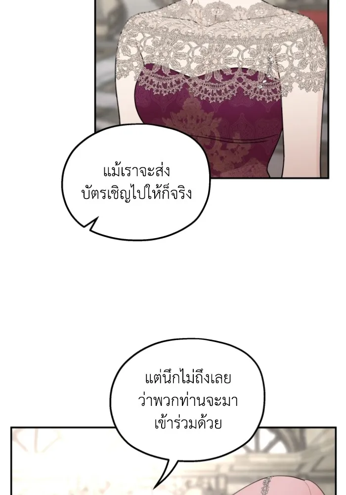 ครอบครัวสามีเห็นทีจะคลั่งรัก ตอนที่ 44 รูปที่ 10