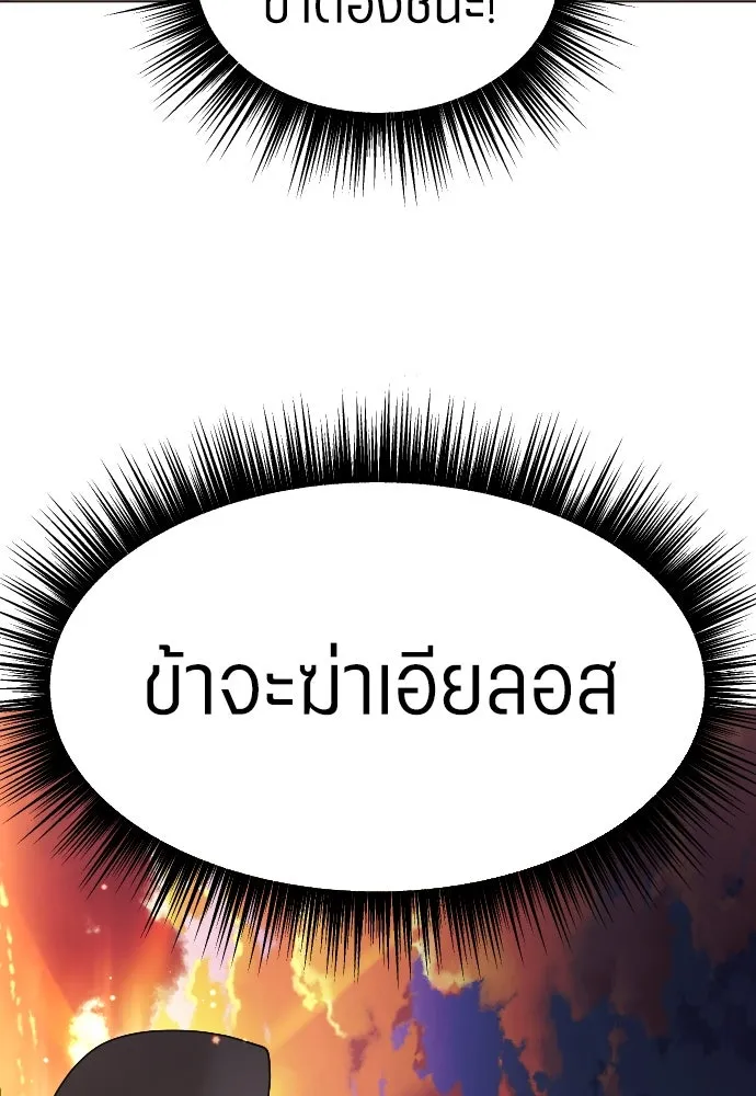 ชิงชีวิตพลิกลิขิตชะตา ตอนที่ 243. คำเล่าลือของสองบุรุษ(1) รูปที่ 95