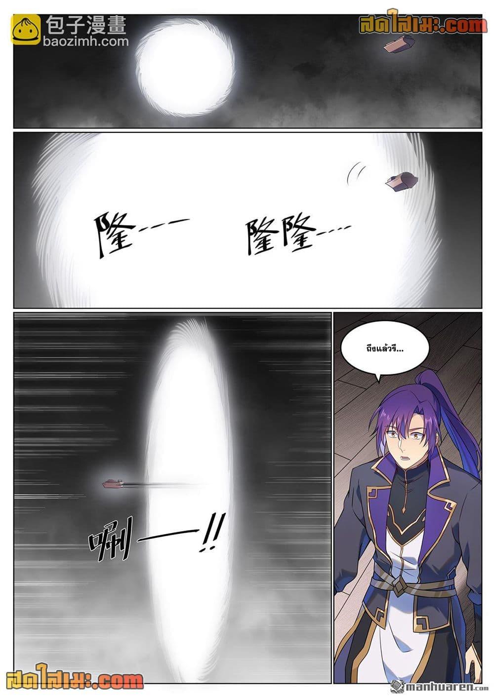 Manga-lc-com อ่านมังงะ อ่านการ์ตูน ออนไลน์ ฟรี Bailian Chengshen ตอนที่ 1 2 3 4 5 6 7 8 9 10 11 12 13 14 ฟรี ไม่มีโฆษณา Manga-lc - อ่าน มังงะ อ่าน การ์ตูน ออนไลน์ อ่านมังงะ ฟรี