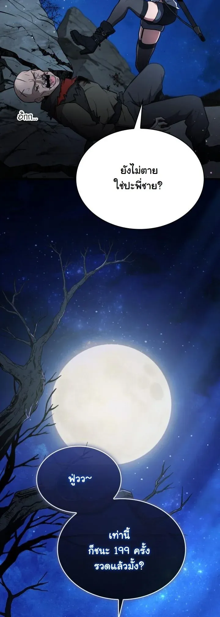 Kidnapped Dragons ด_ลล_บฉบ_บล_กพาต_วม_งกร ตอนที่ ตอนที่ 2 รูปที่ 61