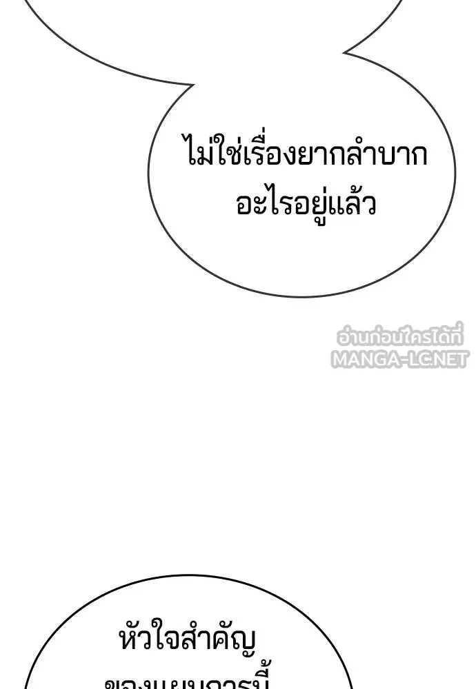 คูเซรา ตอนที่ 66 รูปที่ 102
