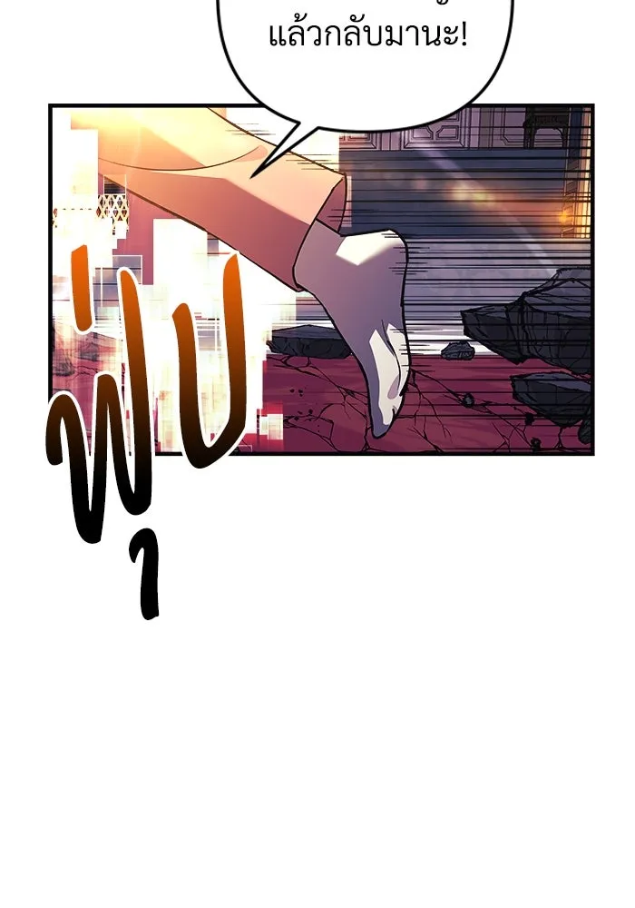 สัปดาห์นี้งดอัปตอนใหม่ ตอนที่ 80 รูปที่ 106