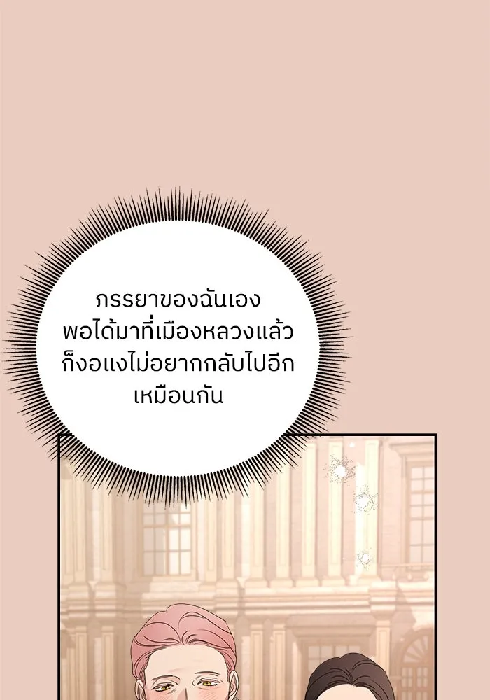 ครอบครัวสามีเห็นทีจะคลั่งรัก ตอนที่ 101 รูปที่ 113