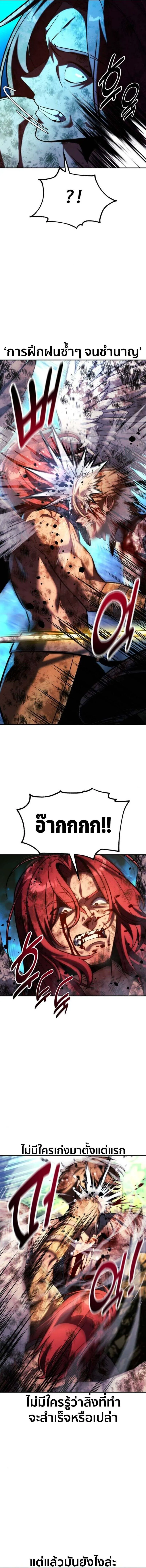 The Extra_s Academy Survival Guide ส_ดยอดค_ม_อเอาช_ว_ตรอดในอคาเดม_ ตอนที่ ตอนที่ 80 รูปที่ 18