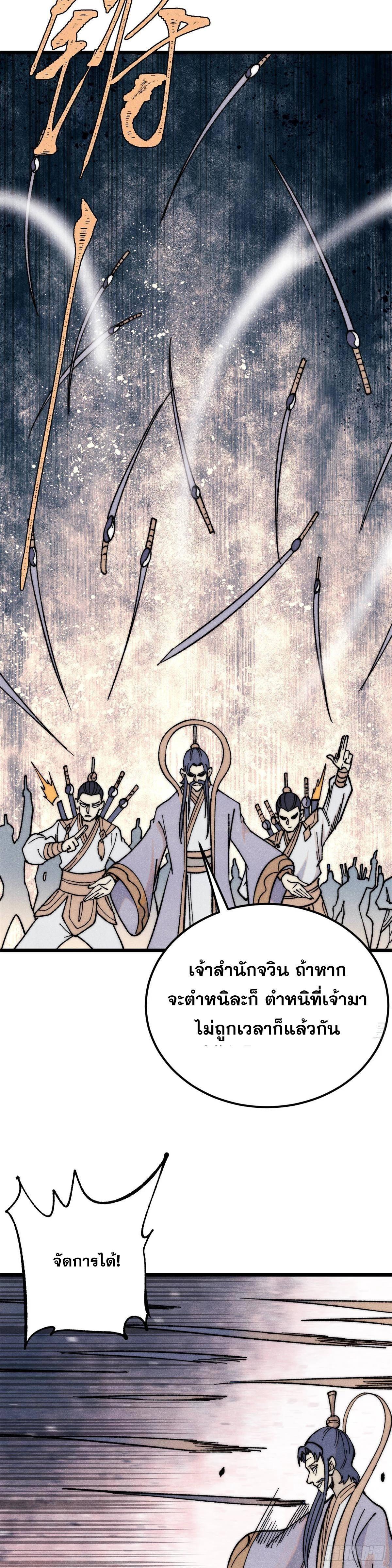 Manga-lc-com อ่านมังงะ อ่านการ์ตูน ออนไลน์ ฟรี All Hail the Sect Leader ตอนที่ 1 2 3 4 5 6 7 8 9 10 11 12 13 14 ฟรี ไม่มีโฆษณา Manga-lc - อ่าน มังงะ อ่าน การ์ตูน ออนไลน์ อ่านมังงะ ฟรี