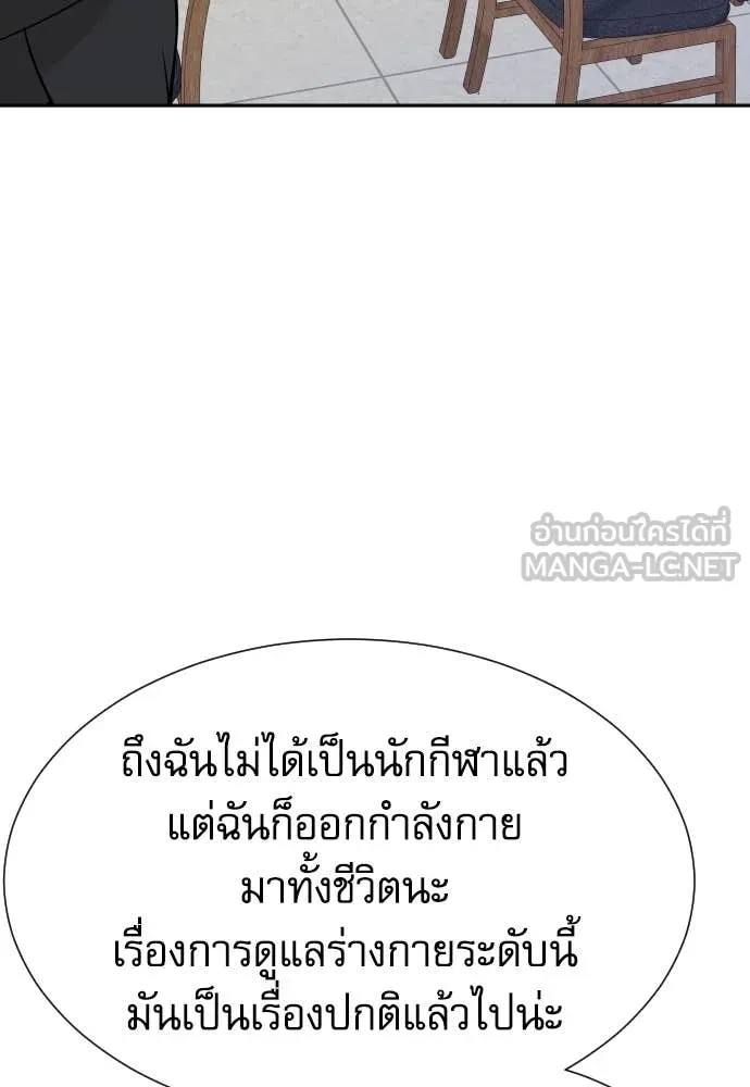 หลานอัจฉริยะ ตอนที่ 73 รูปที่ 79