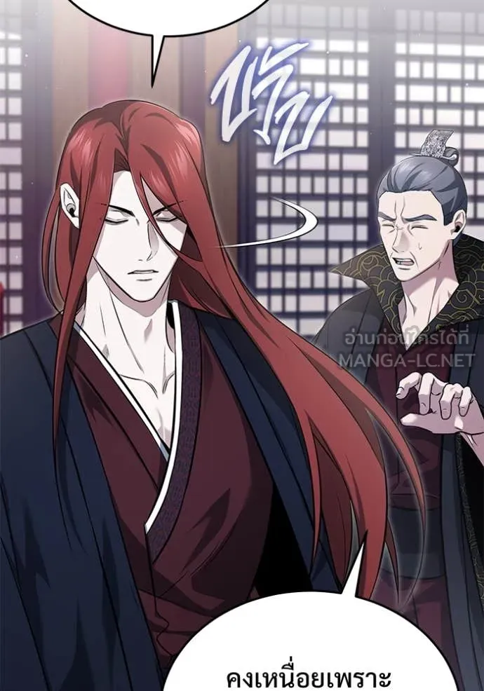 Regressor’s Life Aft ตอนที่ 85 รูปที่ 50