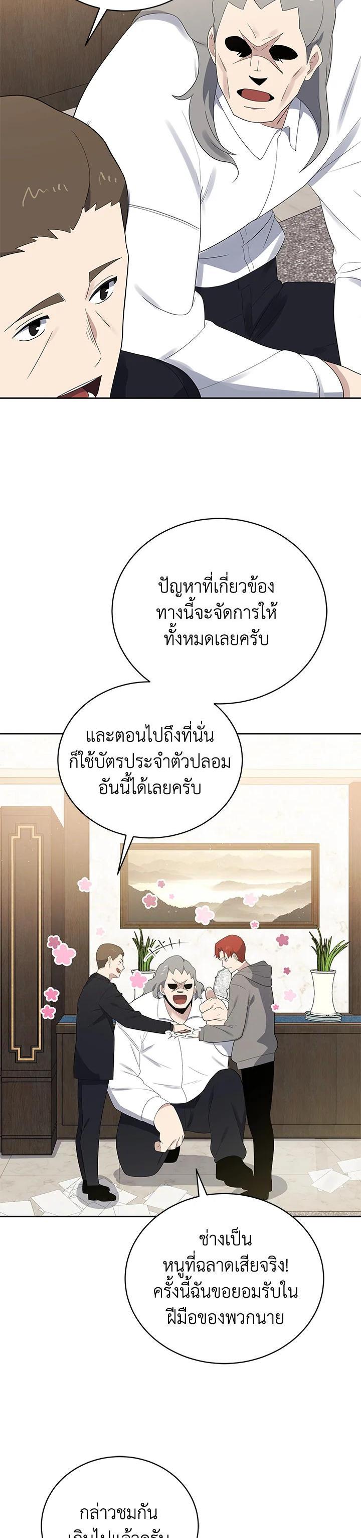 Manga-lc-com อ่านมังงะ อ่านการ์ตูน ออนไลน์ ฟรี The Descent of the Demonic Master ตอนที่ 1 2 3 4 5 6 7 8 9 10 11 12 13 14 ฟรี ไม่มีโฆษณา Manga-lc - อ่าน มังงะ อ่าน การ์ตูน ออนไลน์ อ่านมังงะ ฟรี