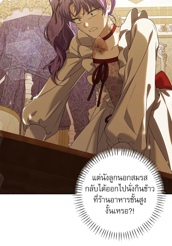 ครอบครัวตัวร้ายปล่อยฉันไปเถอะ ตอนที่ 31 รูปที่ 35