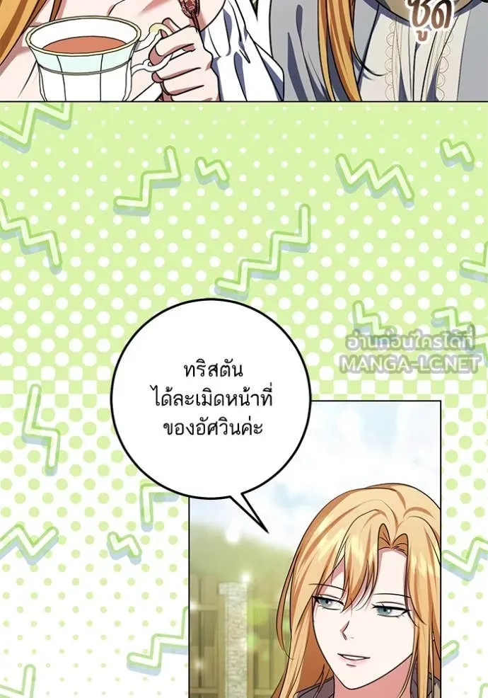 ทางหลุดพ้นของ ตอนที่ 92 รูปที่ 66