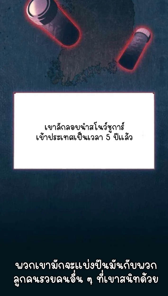 Part-Time Grim Reaper ตอนที่ ตอนที่ 30 รูปที่ 32