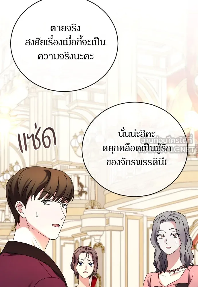 หมาป่าคู่เคียงบัลลังก์ ตอนที่ 7 รูปที่ 21