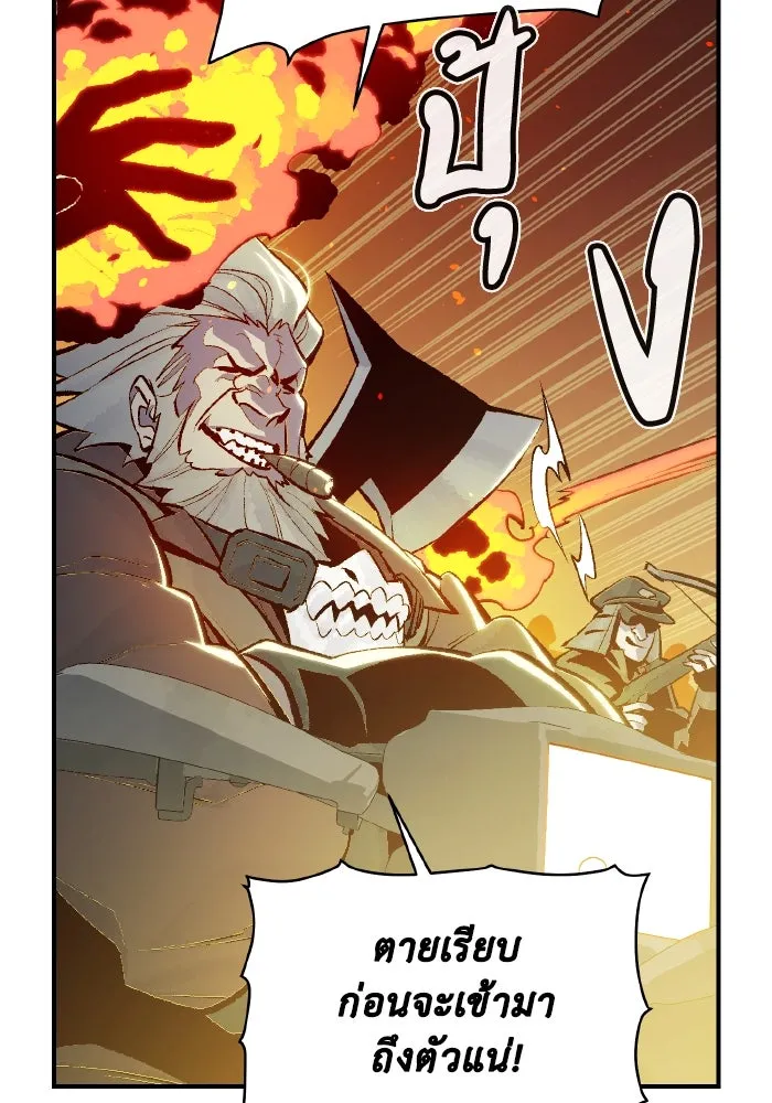 The Lone Necromancer ตอนที่ 48 รูปที่ 23