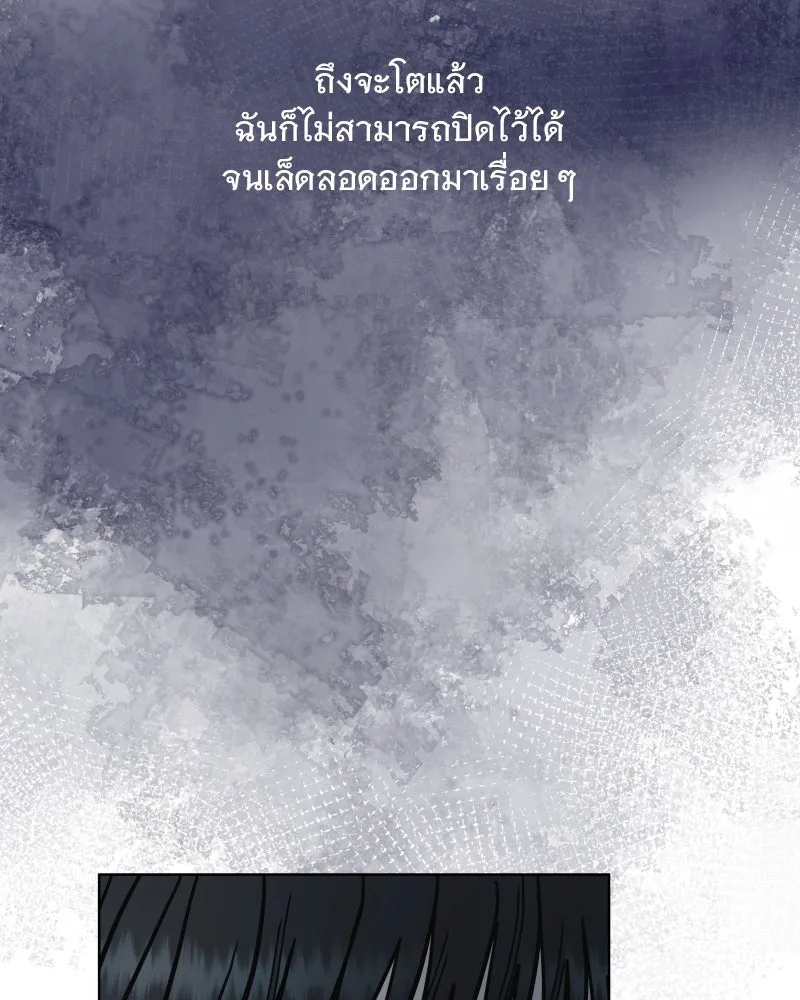 รักนี้ไม่ต้องมีเซนส์ ตอนที่ 72 รูปที่ 109