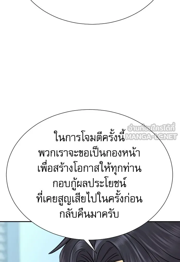 หลานอัจฉริยะของราชาเงินกู้ ตอนที่ 92 รูปที่ 99