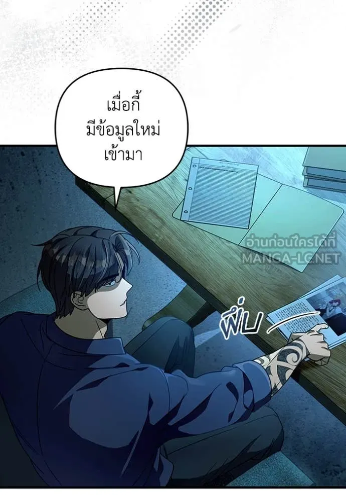 เชื่อเถอะ ฉันเป็นฮัน ตอนที่ 47 รูปที่ 63