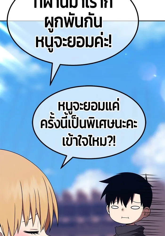 +99 ท่อนไม้พร้อมบวก ตอนที่ 29 ศัตรูที่แข็งแกร่งที่สุด (2) รูปที่ 299