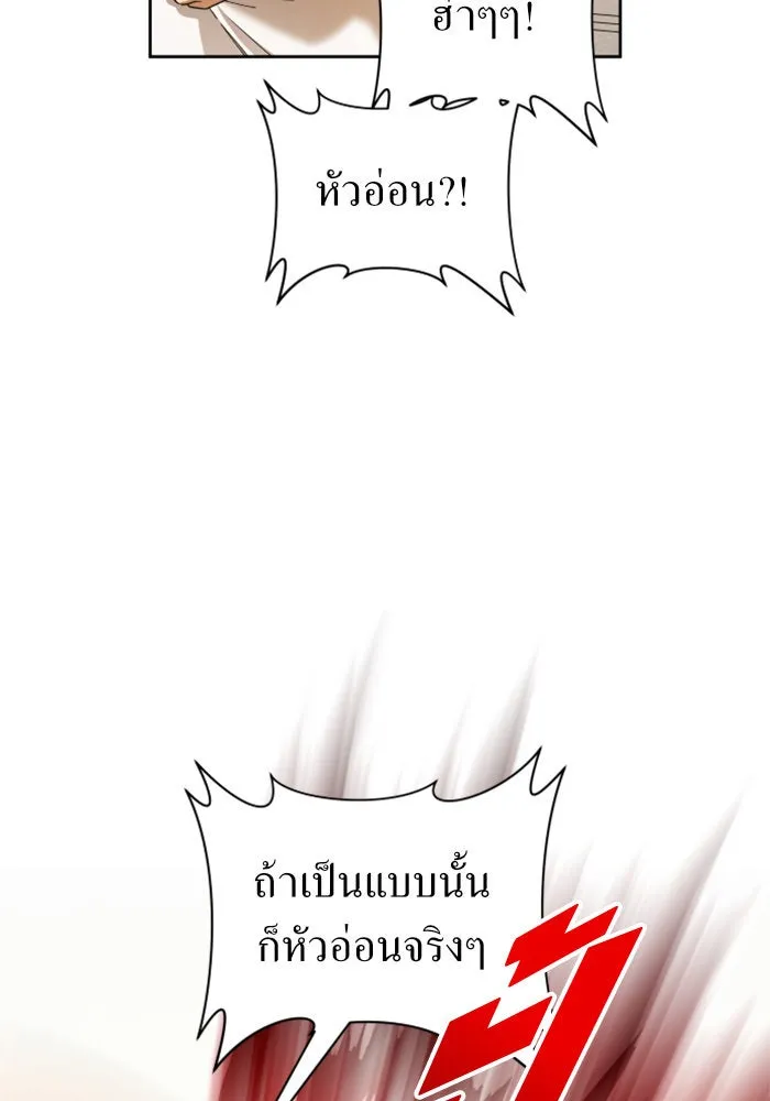ชิงชีวิตพลิกลิขิตชะตา ตอนที่ 87. การพบกันของคนสามคน(1) รูปที่ 58