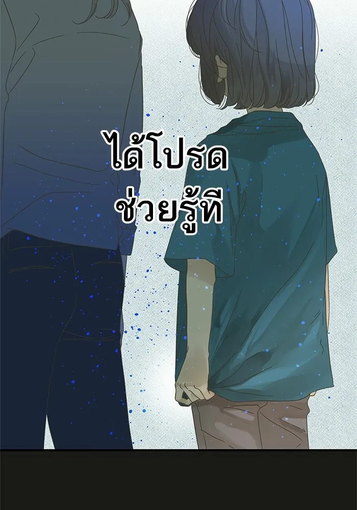 ฉันมันร้าย หรือเพราะโลกไม่น่ารัก ตอนที่ 103 รูปที่ 13