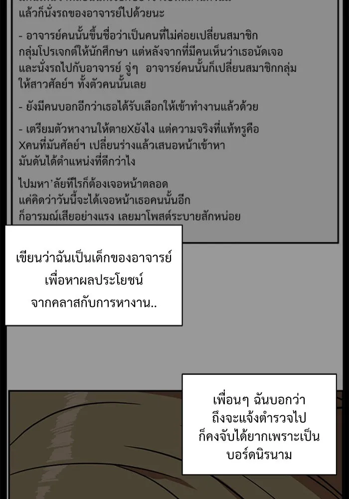 ช่วยเปลี่ยนฉันที ตอนที่ 30. จองฮย็อนจู 16 รูปที่ 100