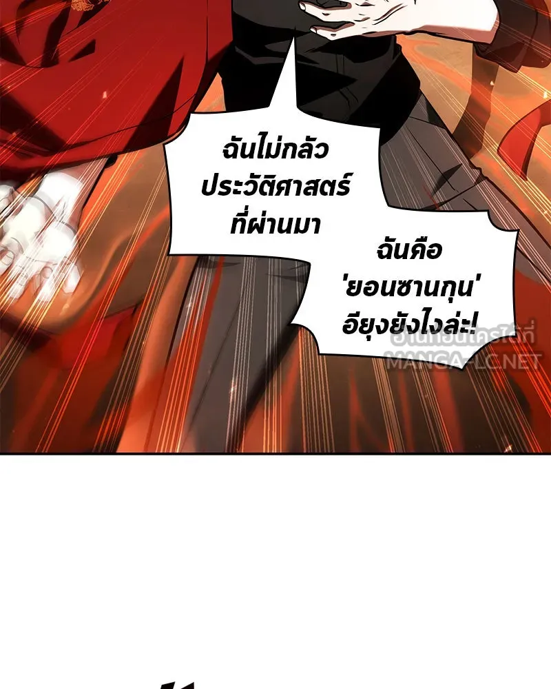 Omniscient Reader อ่านชะตาวันสิ้นโลก ตอนที่ 14 เจ้าของบัลลังก์ (3) รูปที่ 45
