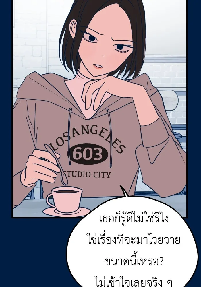 รักนี้ไม่มีรีไซเคิล ตอนที่ 18 รูปที่ 152