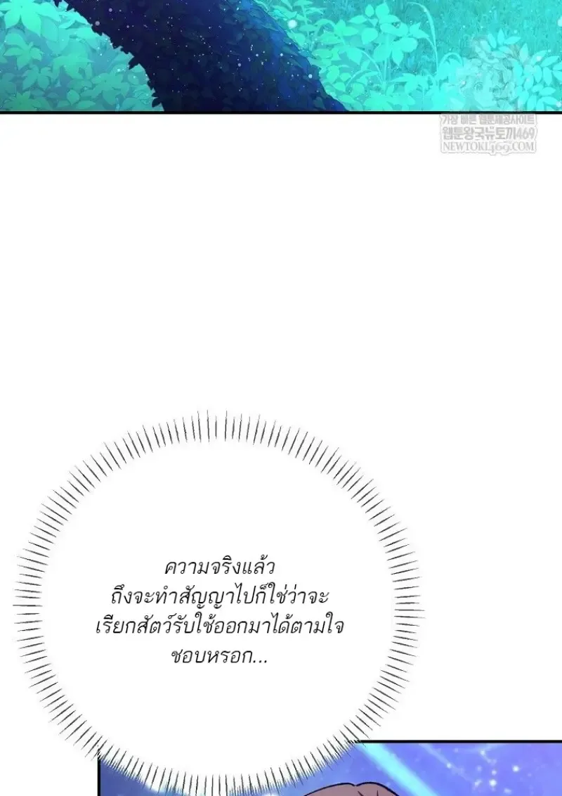 Magic Academy_s Genius Blinker ฉ_นกลายเป_นอ_จฉร_ยะการบล_งค_ในสถาบ_นเวทมนตร_ ตอนที่ ตอนที่ 86 รูปที่ 53