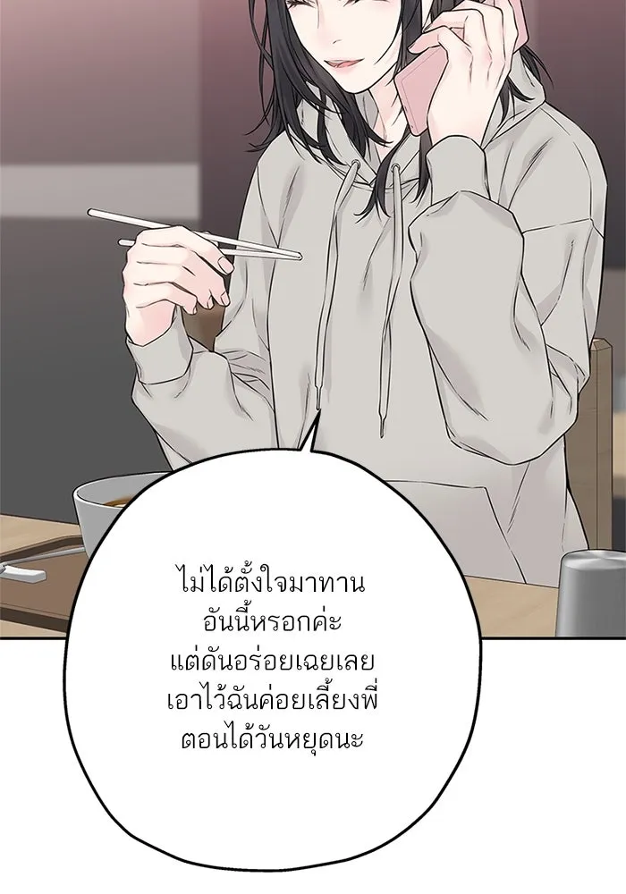 สลับรัก สลับชะตา ตอนที่ 22 รูปที่ 82