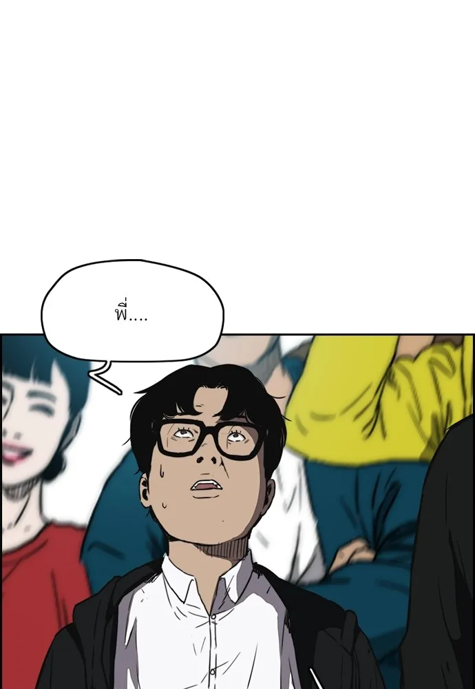 ปั่นสู้ฝันbrWind Breaker ตอนที่ 77 รูปที่ 41