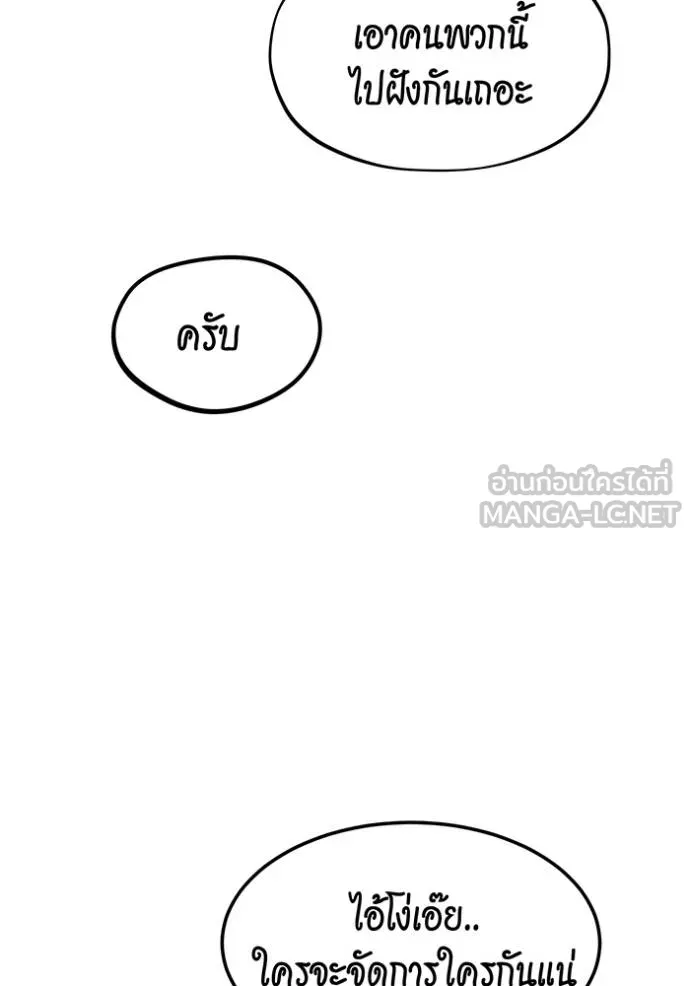 แยกร่างล่าอัตโนมัติ ตอนที่ 134 รูปที่ 35