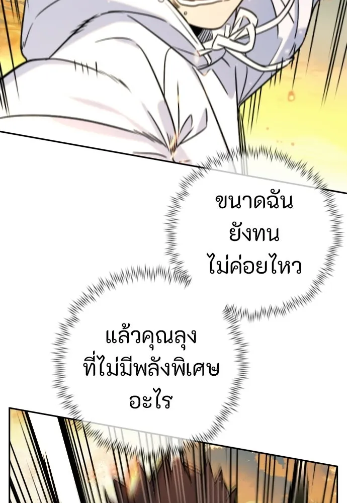 พริบตาเปลี่ยนโลก ตอนที่ 55 (ตอนจบ) รูปที่ 19