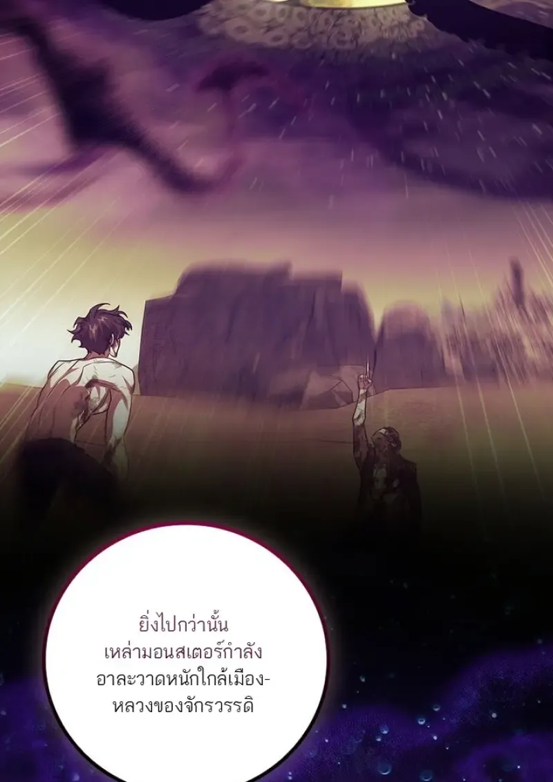 Dragon-Devouring Mage ย_อนเวลาจอมเวทย_กล_นม_งกร ตอนที่ ตอนที่ 132 รูปที่ 10
